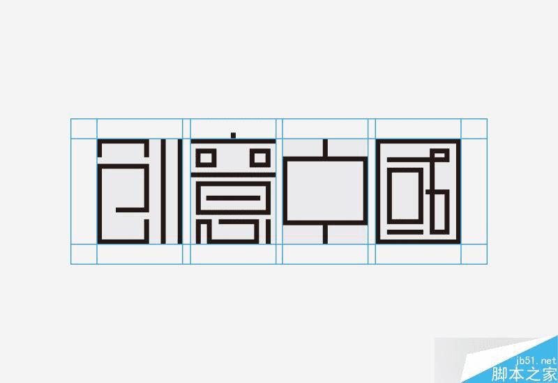 怎么样学习字体设计?