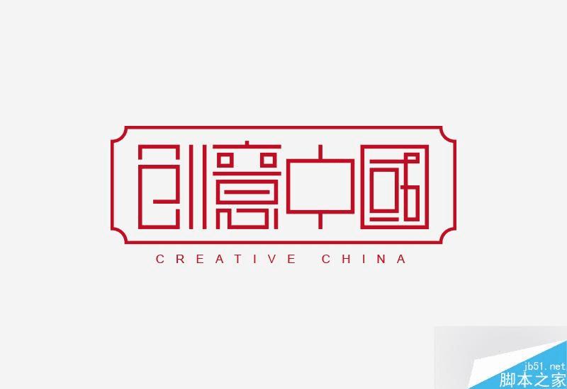 怎么样学习字体设计?