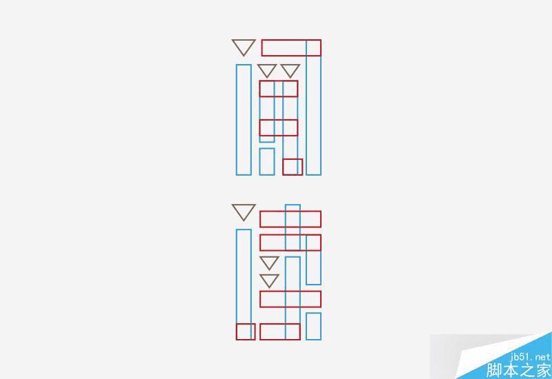 怎么样学习字体设计?