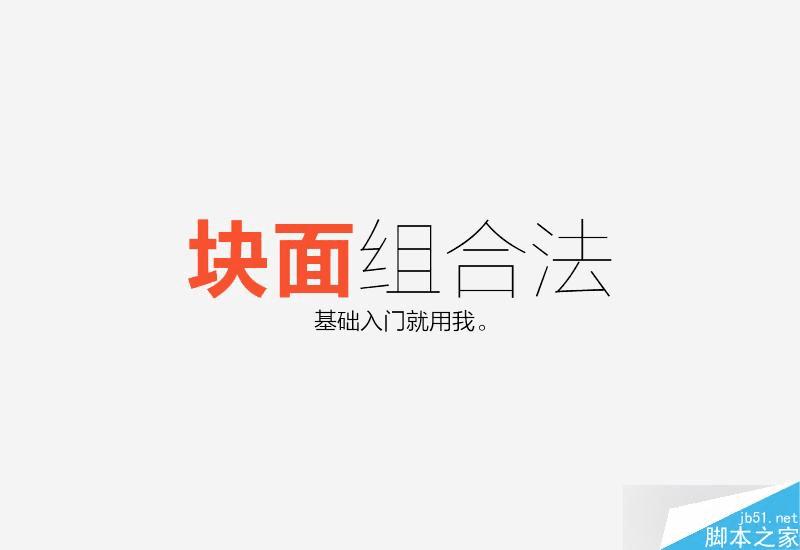怎么样学习字体设计?