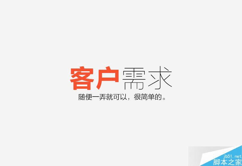 怎么样学习字体设计?