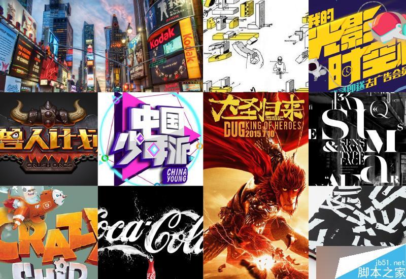 怎么样学习字体设计?