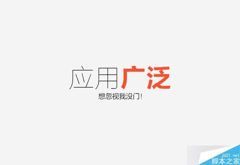 怎么样学习字体设计?
