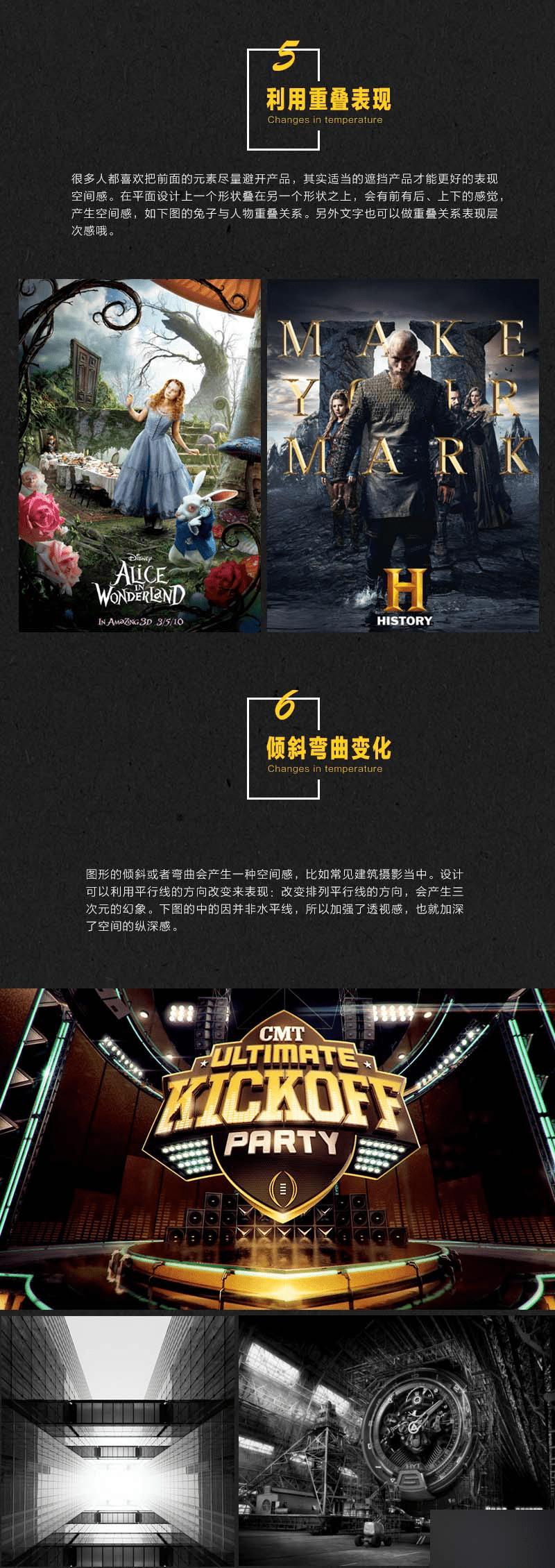 空间感的内容的详细介绍