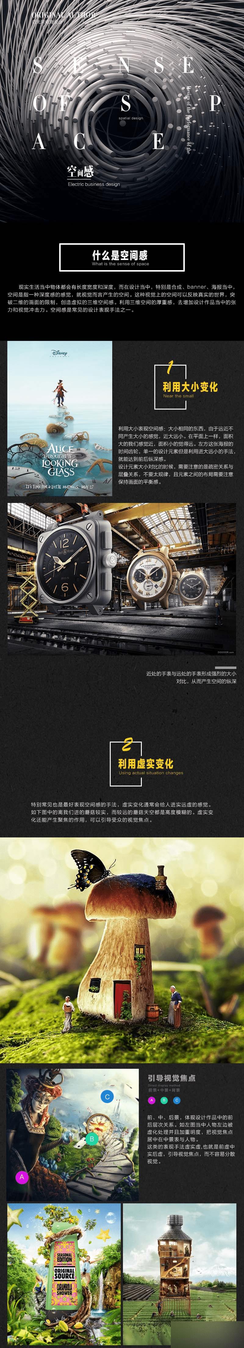 空间感的内容的详细介绍