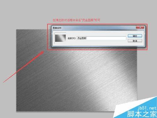 如何在PS中制作凹陷的烫金凹印效果?