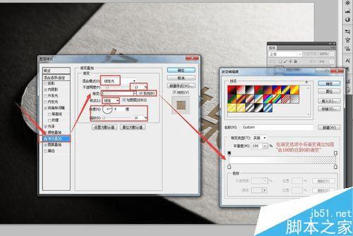 如何在PS中制作凹陷的烫金凹印效果?