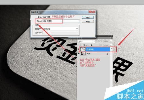 如何在PS中制作凹陷的烫金凹印效果?