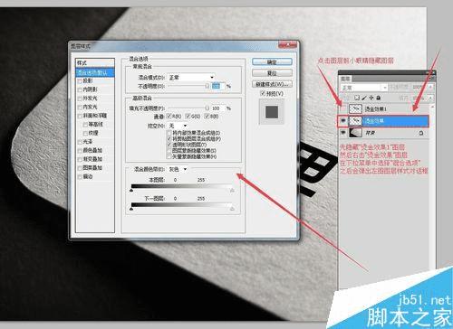 如何在PS中制作凹陷的烫金凹印效果?