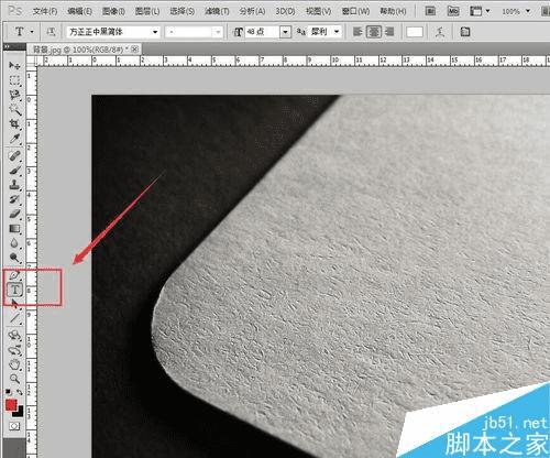 如何在PS中制作凹陷的烫金凹印效果?