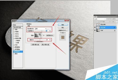 如何在PS中制作凹陷的烫金凹印效果?