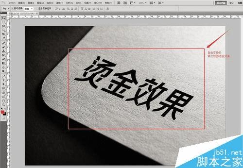 如何在PS中制作凹陷的烫金凹印效果?