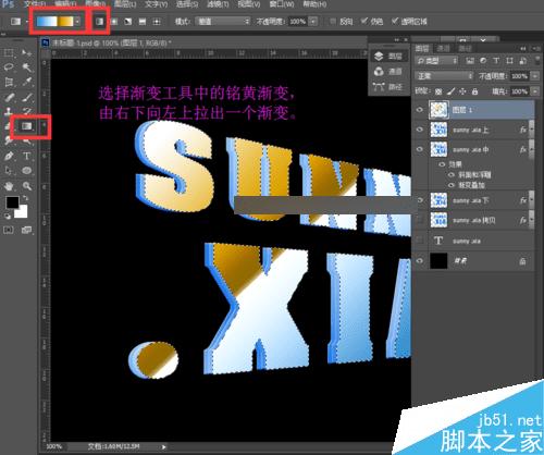 在PS中制作透视3D文字效果的方法技巧