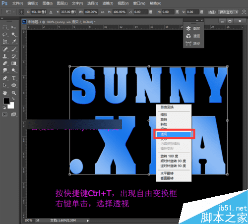 在PS中制作透视3D文字效果的方法技巧