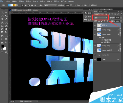 在PS中制作透视3D文字效果的方法技巧