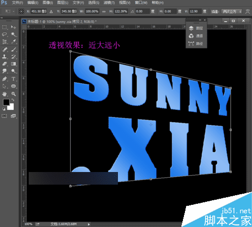 在PS中制作透视3D文字效果的方法技巧