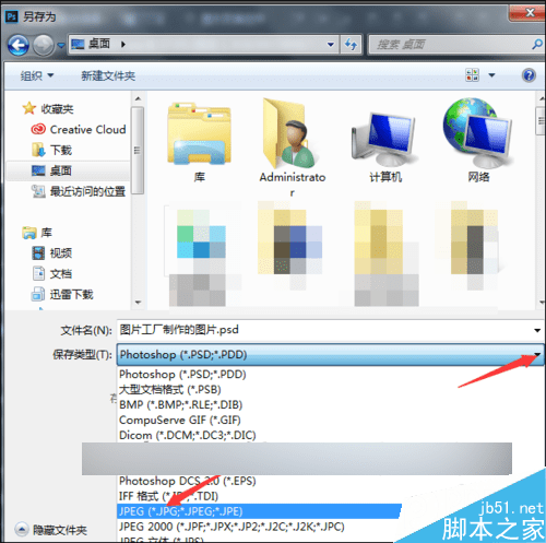 在ps中将psd格式批量处理成png的方法技巧