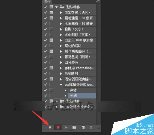 在ps中将psd格式批量处理成png的方法技巧