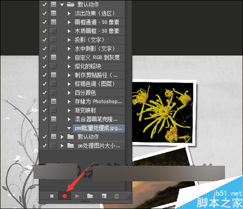 在ps中将psd格式批量处理成png的方法技巧