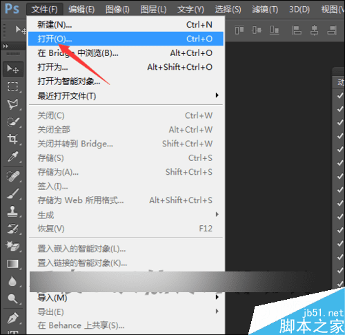 在ps中将psd格式批量处理成png的方法技巧