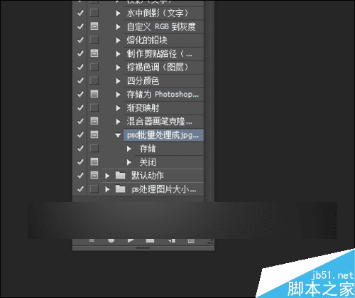 在ps中将psd格式批量处理成png的方法技巧