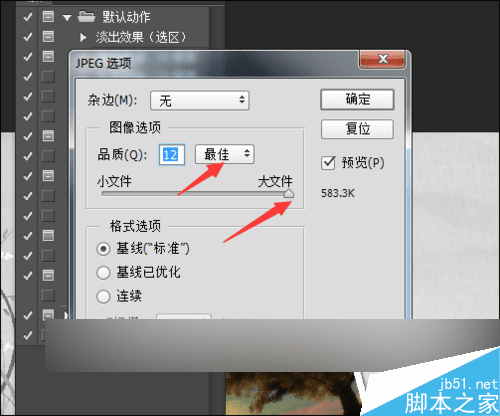 在ps中将psd格式批量处理成png的方法技巧