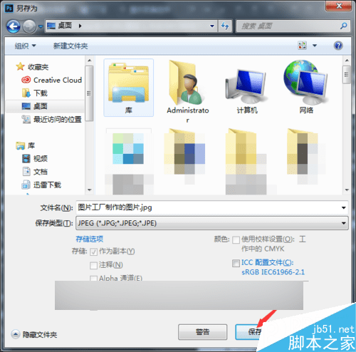 在ps中将psd格式批量处理成png的方法技巧