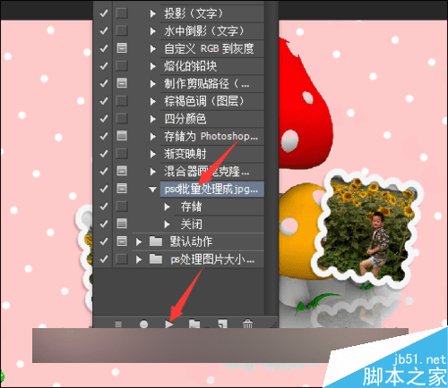 在ps中将psd格式批量处理成png的方法技巧