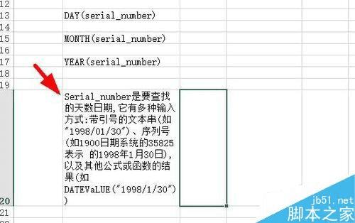 怎么样在excel中利用函数从日期里面提取出年月日?