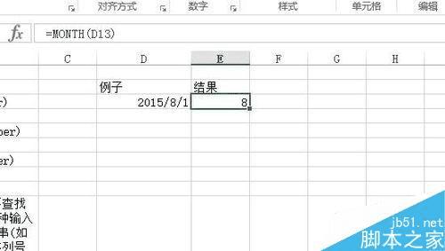 怎么样在excel中利用函数从日期里面提取出年月日?