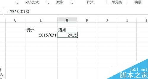 怎么样在excel中利用函数从日期里面提取出年月日?
