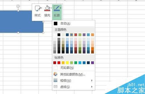 excelexcel2010中插入不同的形状并做更改的步骤