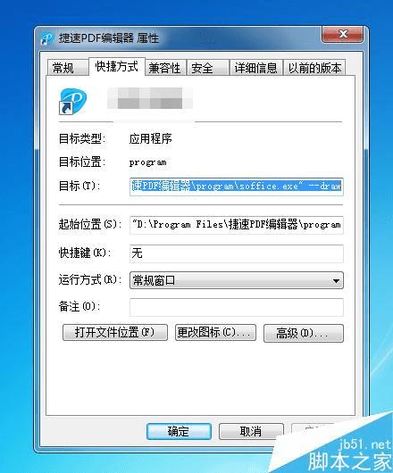 让pdf文件内容更为流畅的方法技巧