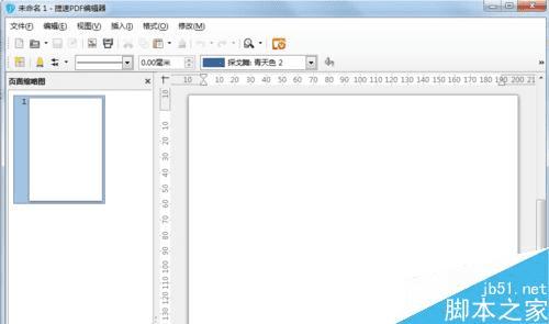 让pdf文件内容更为流畅的方法技巧
