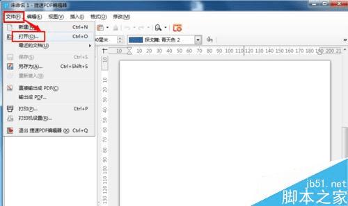 让pdf文件内容更为流畅的方法技巧