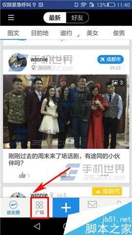 怎么样在途同app中创建贴纸?