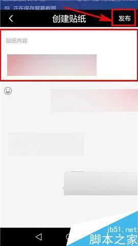 怎么样在途同app中创建贴纸?