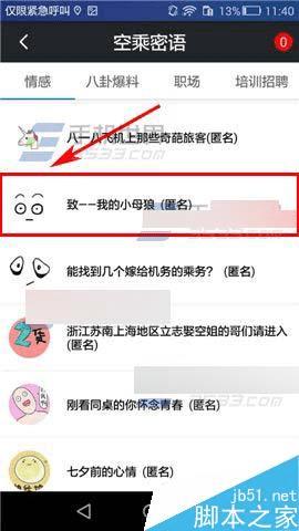 怎么样在途同app中创建贴纸?