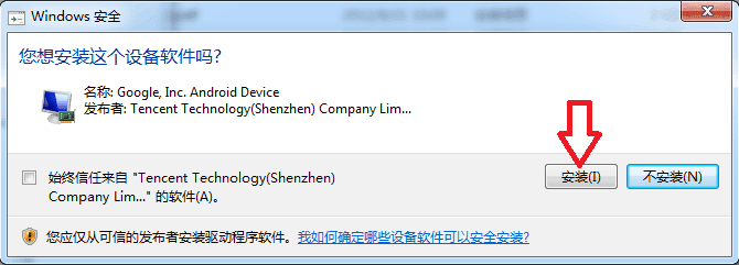 使用氢OS一键刷机工具的步骤