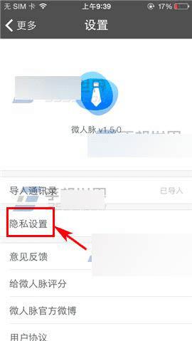 ��΢����app�������ֻ��ŵļ���