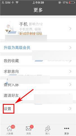 ��΢����app�������ֻ��ŵļ���