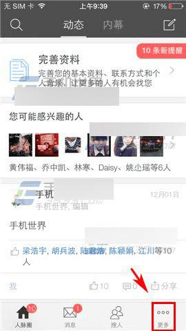 ��΢����app�������ֻ��ŵļ���