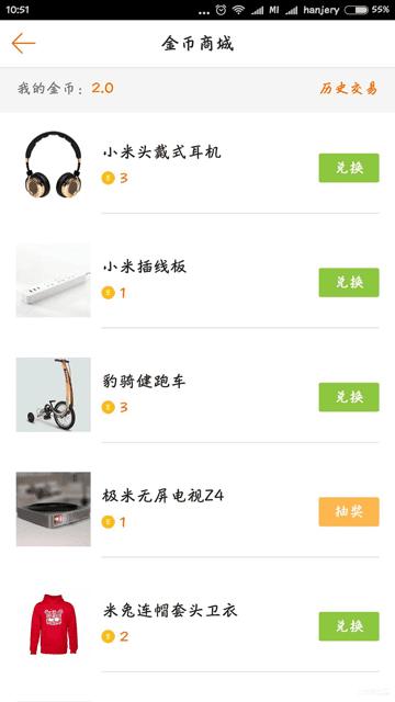 如何获取小米社区APP金币?