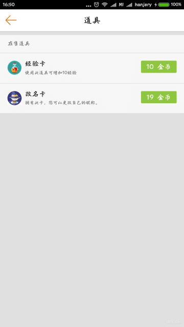 如何获取小米社区APP金币?