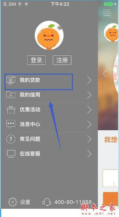 如何在甜橙小贷中提升额度?