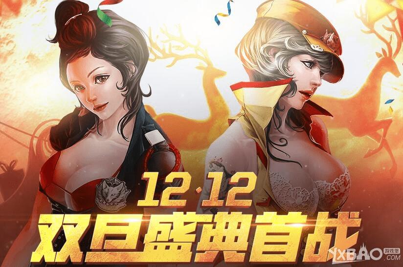 CF12月12日整点在线活动的内容有哪些?