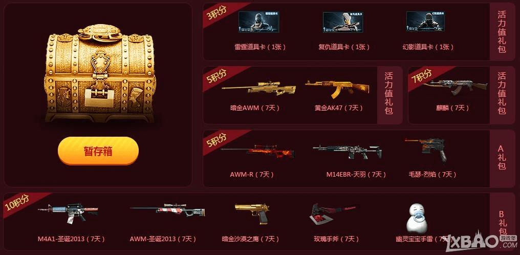 CF12月12日整点在线活动的内容有哪些?