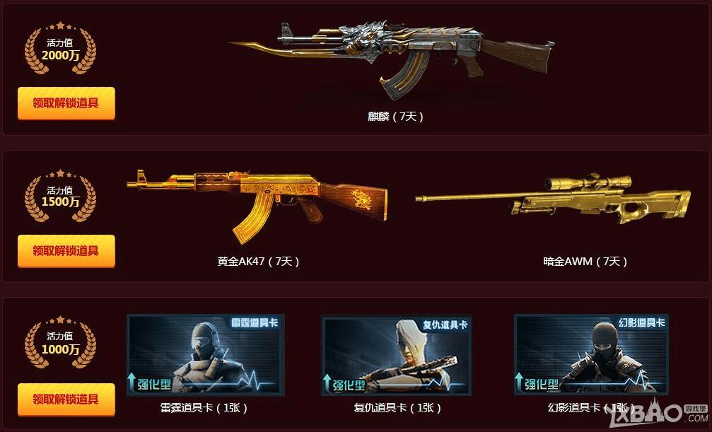 CF12月12日整点在线活动的内容有哪些?