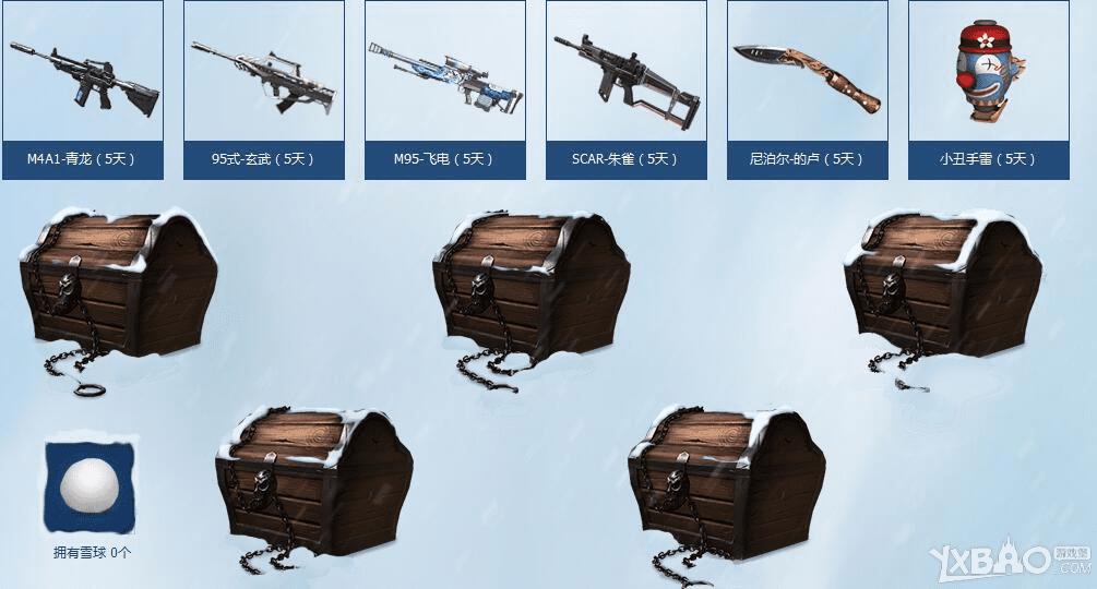 逆战冰雪节狂欢活动的内容有哪些?