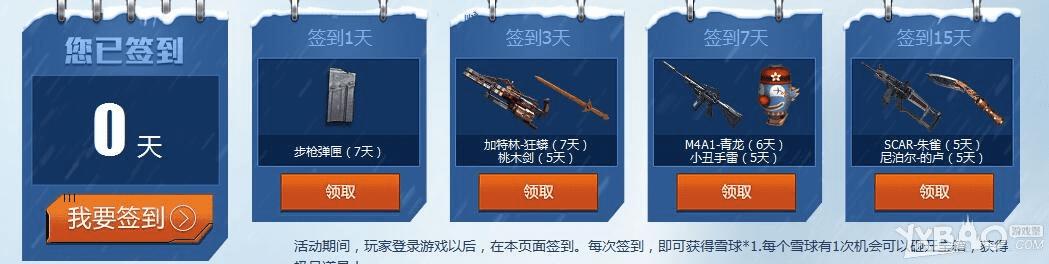 逆战冰雪节狂欢活动的内容有哪些?